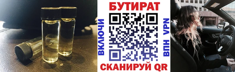 цена   Верхотурье  БУТИРАТ 1.4BDO 