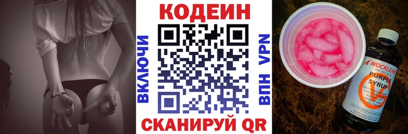Кодеиновый сироп Lean Purple Drank  сайты даркнета формула  Верхотурье 