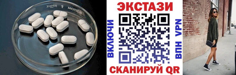 купить цена Верхотурье дарк нет Telegram Ecstasy VHQ