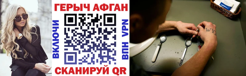 ГЕРОИН Heroin  Верхотурье 