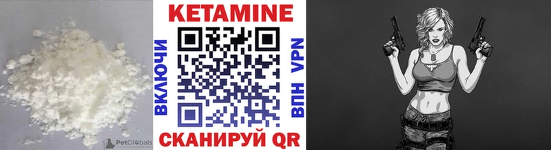 Кетамин VHQ  купить  цена  Верхотурье 