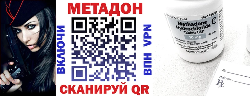 МЕТАДОН VHQ  Верхотурье 